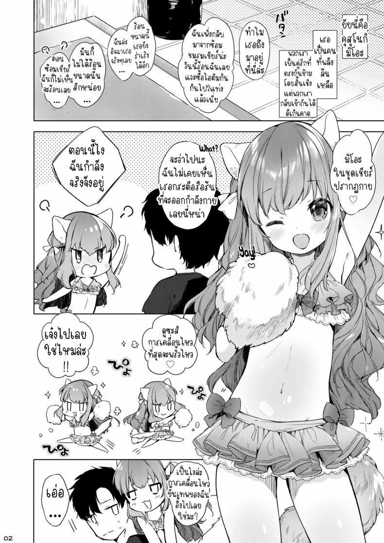 อ่านการ์ตูน [ANCHOR (Mutou Mato)] Nekomimi Cheer-chan wa Osawari Kinshi! No Touching Cat-eared Cheerleaders! 1 ภาพที่ 3